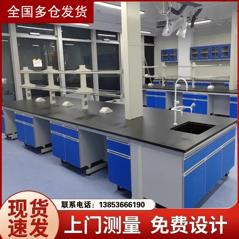 青島實驗臺 理化實驗室實驗臺 通風柜實驗臺廠家